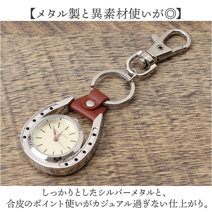 キーホルダー