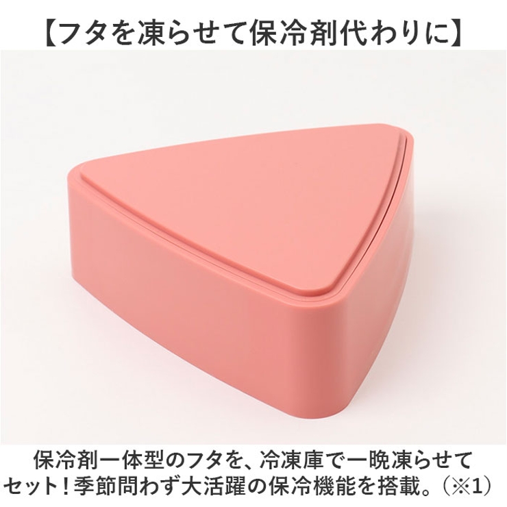 GEL COOL triangle おにぎりケース 180ml | BACKYARD FAMILY | 詳細画像5 