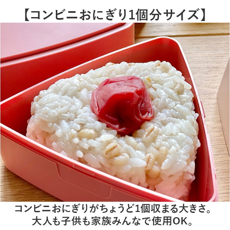 GEL COOL triangle おにぎりケース 180ml[品番：BCYW0033312
