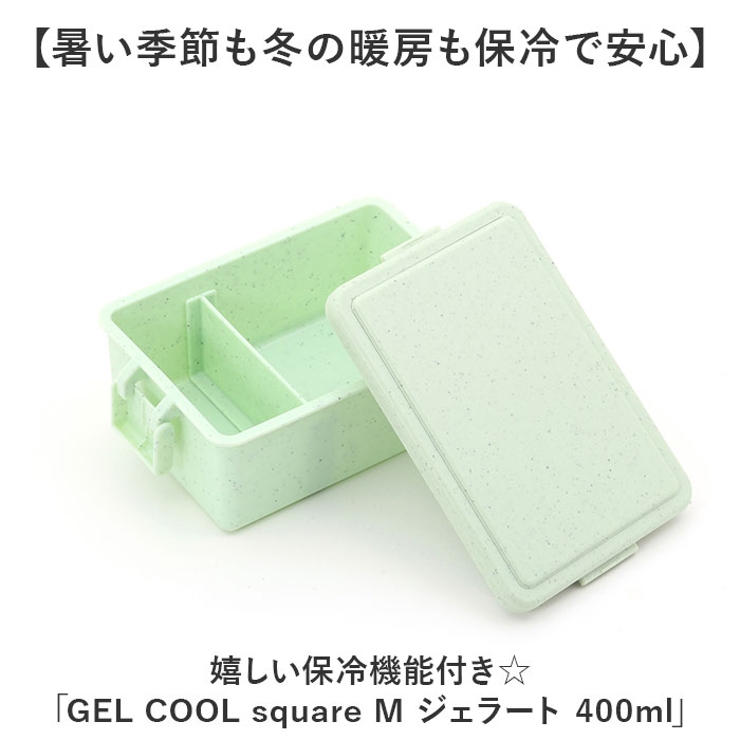 GEL COOL square M ジェラート 400ml | BACKYARD FAMILY | 詳細画像2 