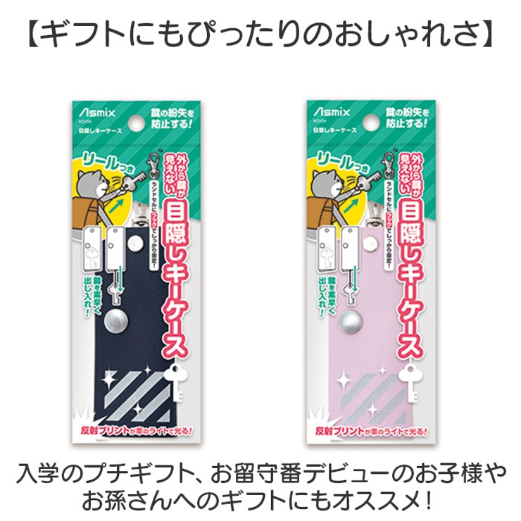 目隠しキーケース | BACKYARD FAMILY | 詳細画像9 