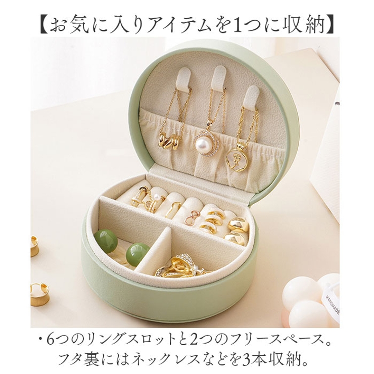 ジュエリーボックス アクセサリーケース 持ち運び 手持ち付き[品番：BCYW0033407]｜BACKYARD  FAMILY（バックヤードファミリー）のファッション通販｜SHOPLIST（ショップリスト）