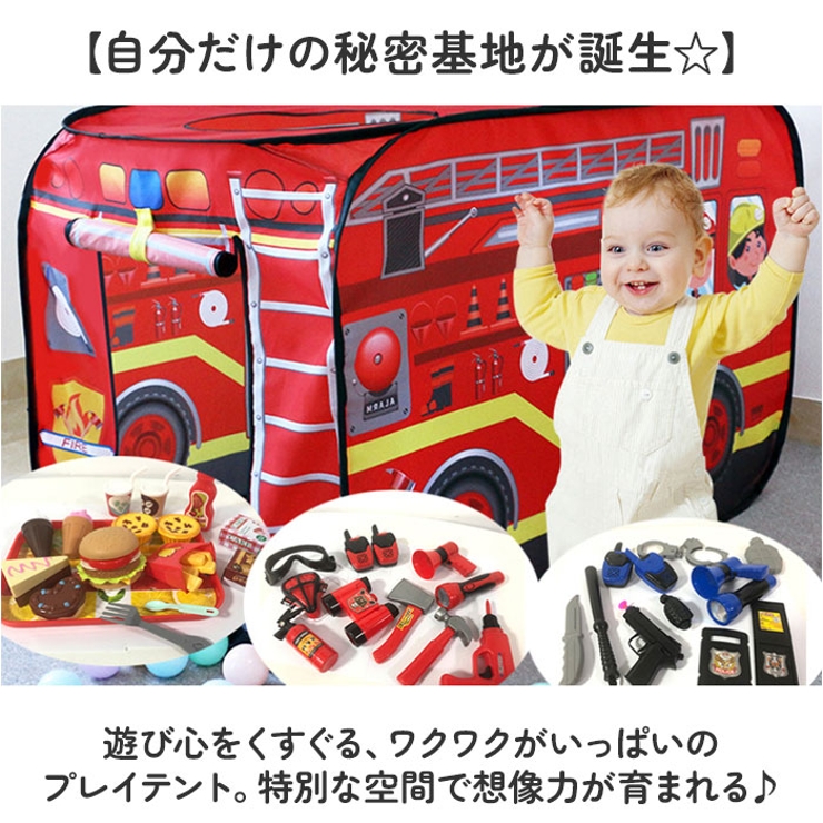 キッズ テント 折り畳み[品番：BCYW0033505]｜BACKYARD FAMILY