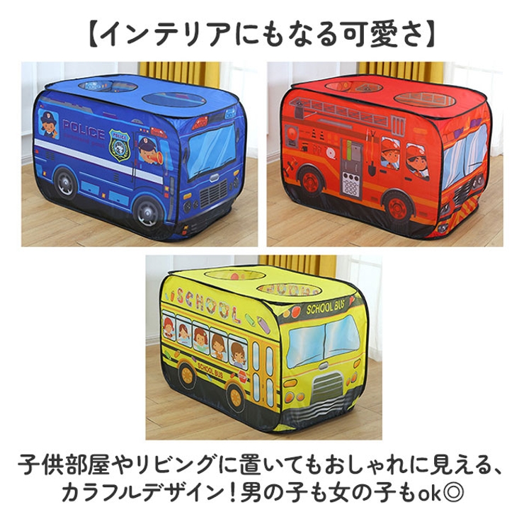 キッズ テント 折り畳み[品番：BCYW0033505]｜BACKYARD FAMILY