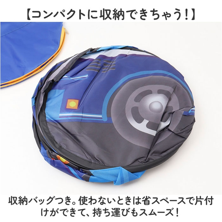 キッズ テント 折り畳み[品番：BCYW0033505]｜BACKYARD FAMILY