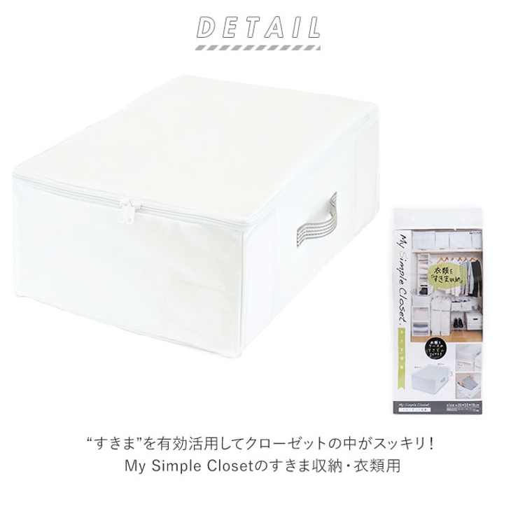 MSC すきま収納 衣類用 | BACKYARD FAMILY | 詳細画像2