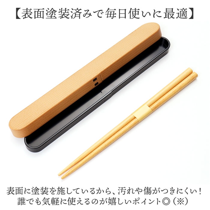 箸・わっぱ箸箱セット 18cm | BACKYARD FAMILY | 詳細画像6 