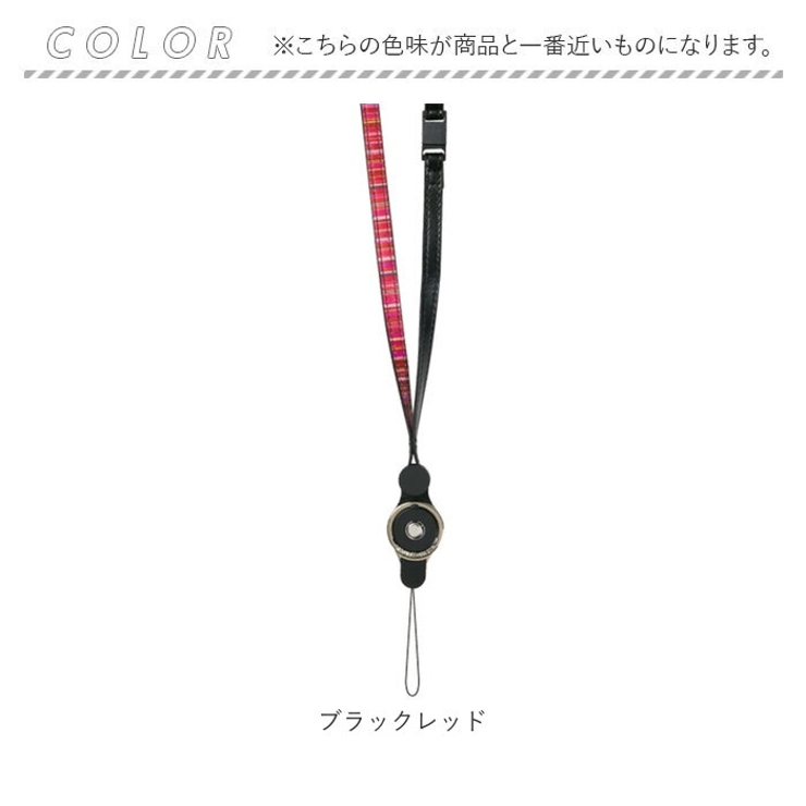 ネックストラップ