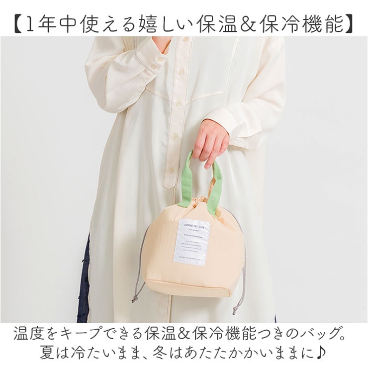 保冷巾着ランチバッグ | BACKYARD FAMILY | 詳細画像3 