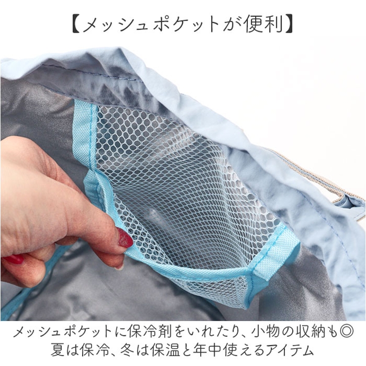 保冷巾着ランチバッグ | BACKYARD FAMILY | 詳細画像6 