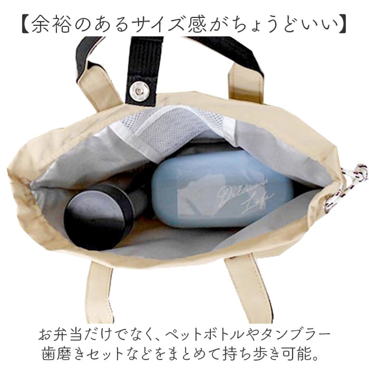 保冷巾着ランチバッグ | BACKYARD FAMILY | 詳細画像7 