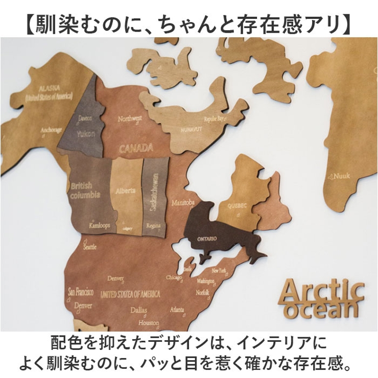 世界地図 インテリア 木製 | BACKYARD FAMILY | 詳細画像5 