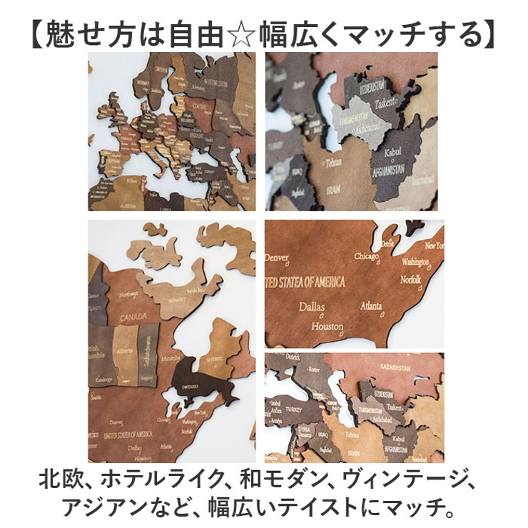 世界地図 インテリア 木製 | BACKYARD FAMILY | 詳細画像6 