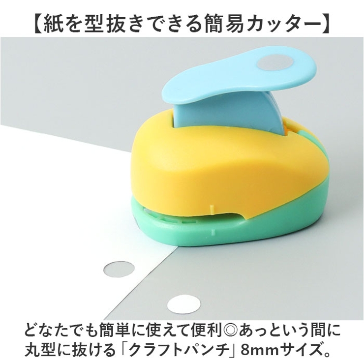 クラフトパンチ 丸形 穴あけパンチ | BACKYARD FAMILY | 詳細画像2 
