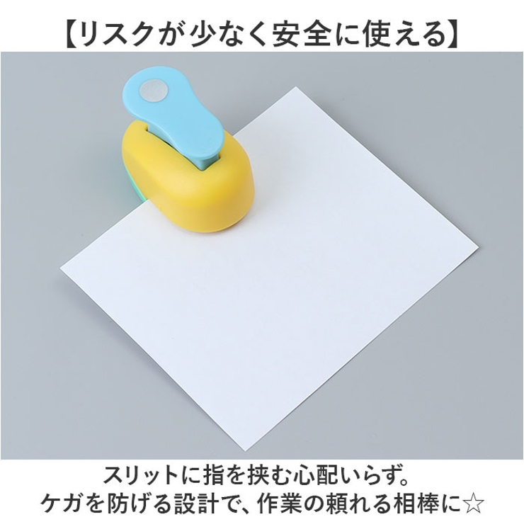 アルバムクラフト クラフトパンチ