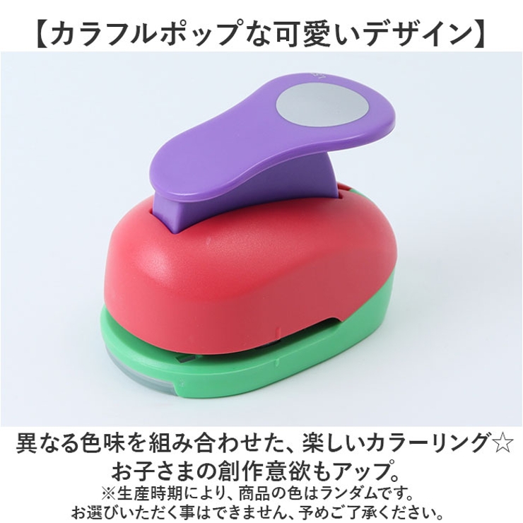 クラフトパンチ 丸形 穴あけパンチ[品番：BCYW0033684]｜BACKYARD