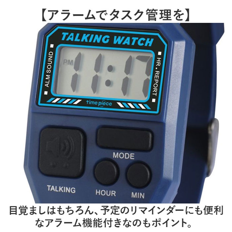 タイムピース