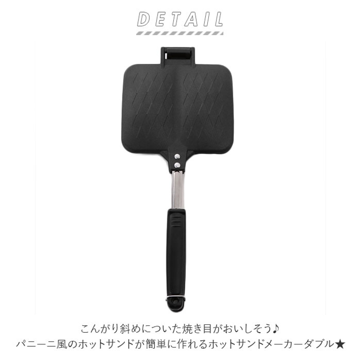 パニーニ風ホットサンドメーカーダブル[品番：BCYW0006147]｜BACKYARD  FAMILY（バックヤードファミリー）のファッション通販｜SHOPLIST（ショップリスト）