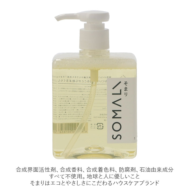 SOMALI ギフトセットB 水まわり3点セット | BACKYARD FAMILY | 詳細画像4