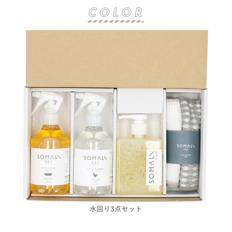 SOMALI ギフトセットB 水まわり3点セット | BACKYARD FAMILY | 詳細画像9