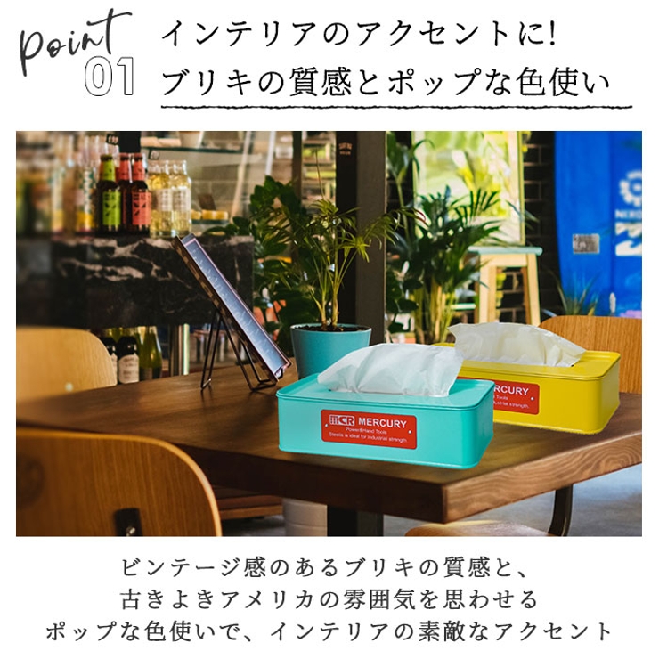 マーキュリー ブリキ ティッシュボックス | BACKYARD FAMILY | 詳細画像5 