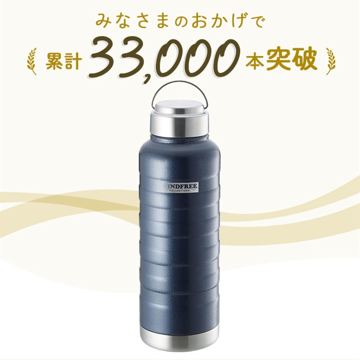MINDFREE ステンレスボトル 1000ml | BACKYARD FAMILY | 詳細画像15 