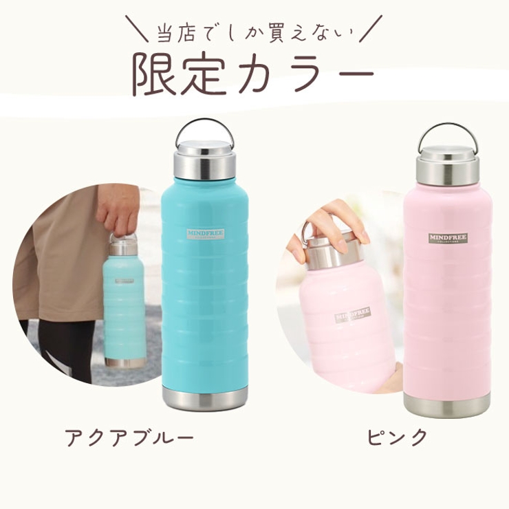 MINDFREE ステンレスボトル 1000ml[品番：BCYW0006148]｜BACKYARD