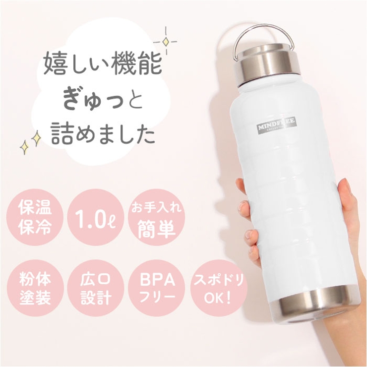 MINDFREE ステンレスボトル 1000ml | BACKYARD FAMILY | 詳細画像5 