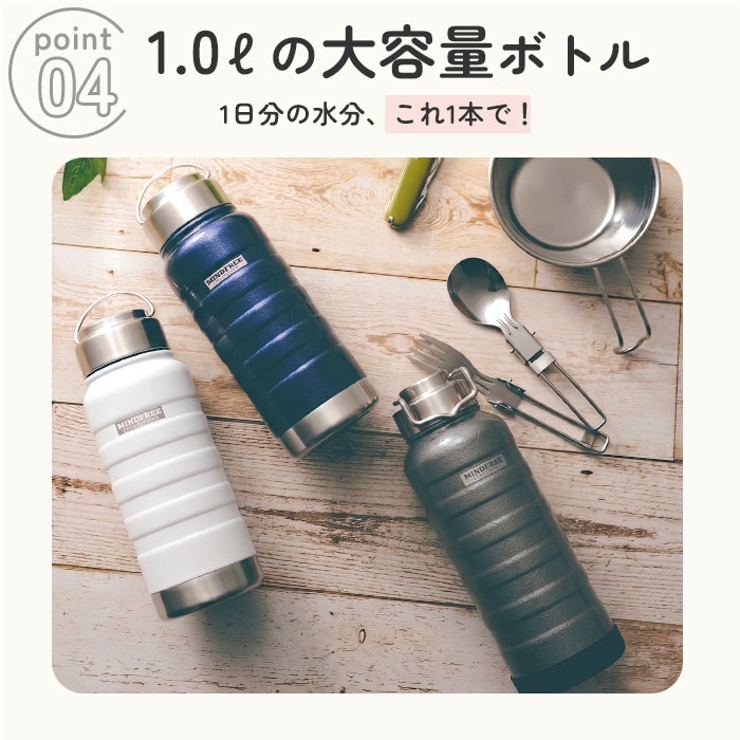 MINDFREE ステンレスボトル 1000ml[品番：BCYW0006148]｜BACKYARD