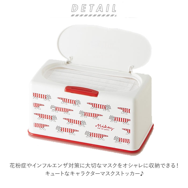 マスクケース