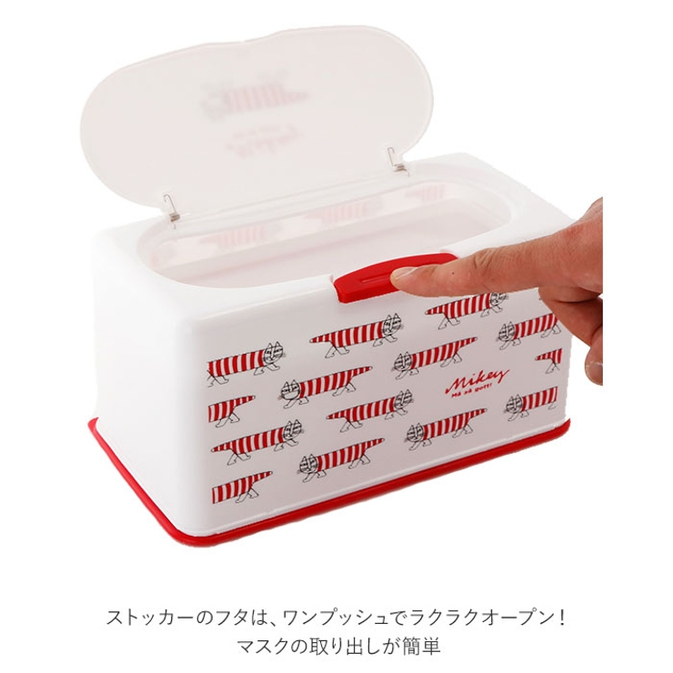 マスクケース