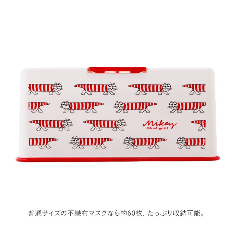 マスクケース