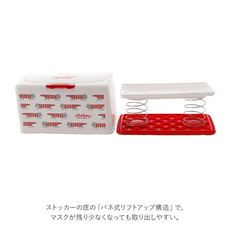 マスクケース
