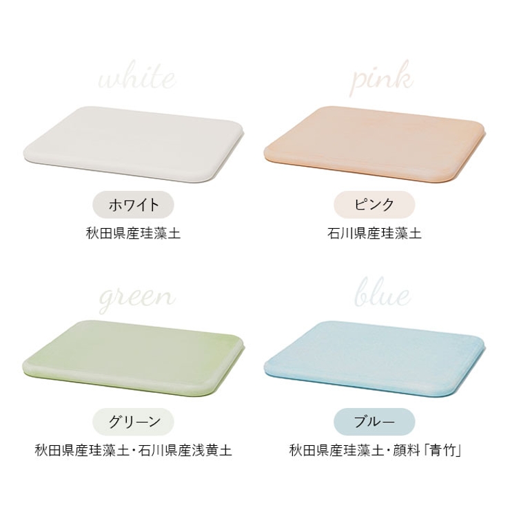 珪藻土バスマット
