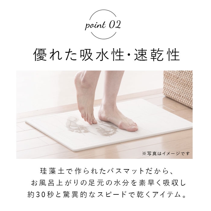 珪藻土バスマット