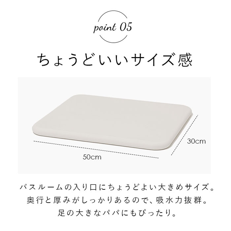 珪藻土バスマット