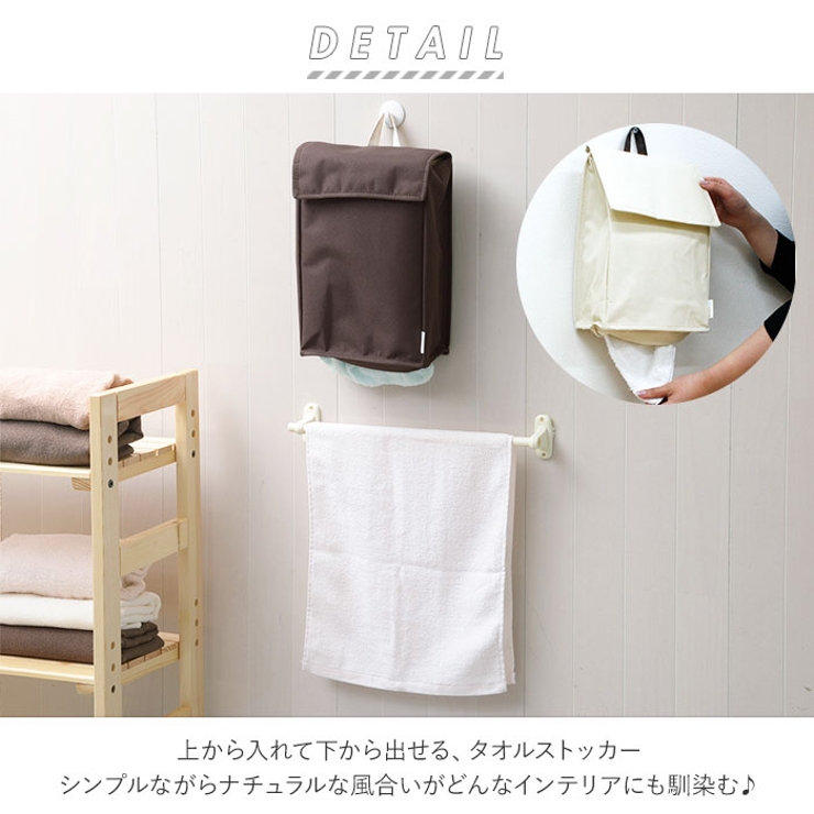 タオルストッカー35 タオルストッカー[品番：BCYW0006176]｜BACKYARD FAMILY（バックヤード