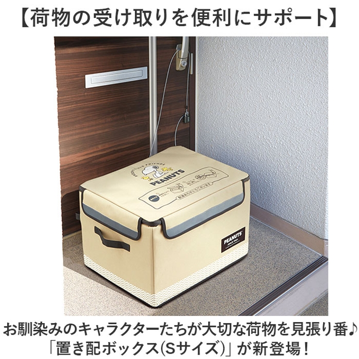 632 ❃ おすそ分けBOX キャラクター 置き配ボックスS ZOKB0[品番：BCYW0033036