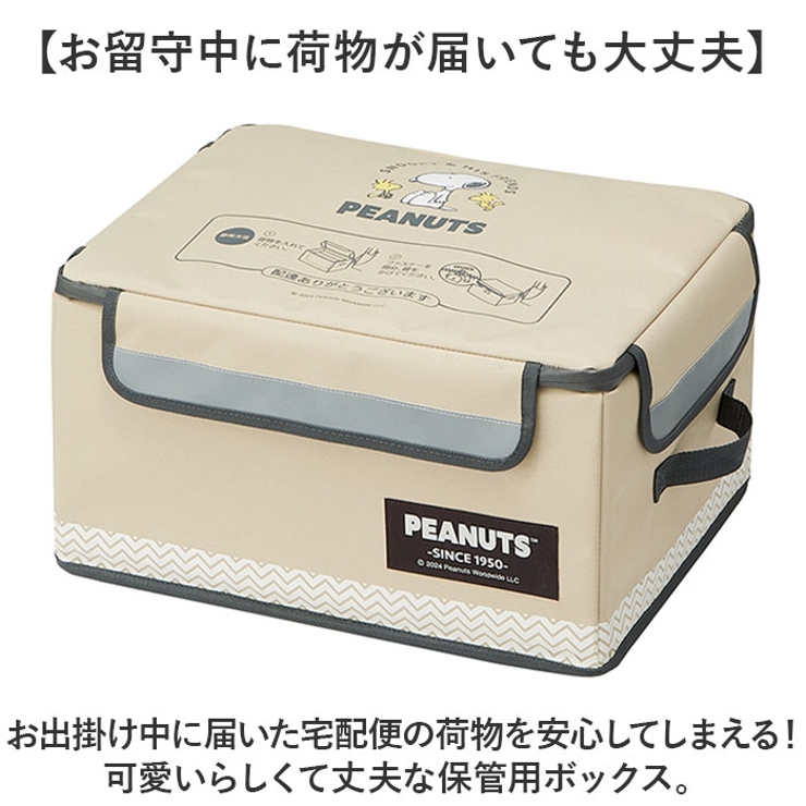 632 ❃ おすそ分けBOX キャラクター 置き配ボックスS ZOKB0[品番：BCYW0033036