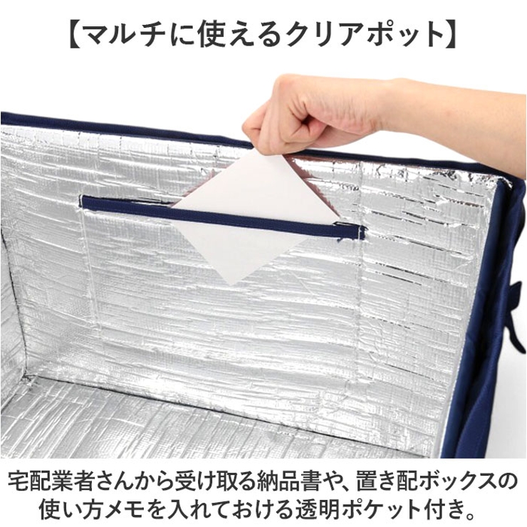 宅配ボックス