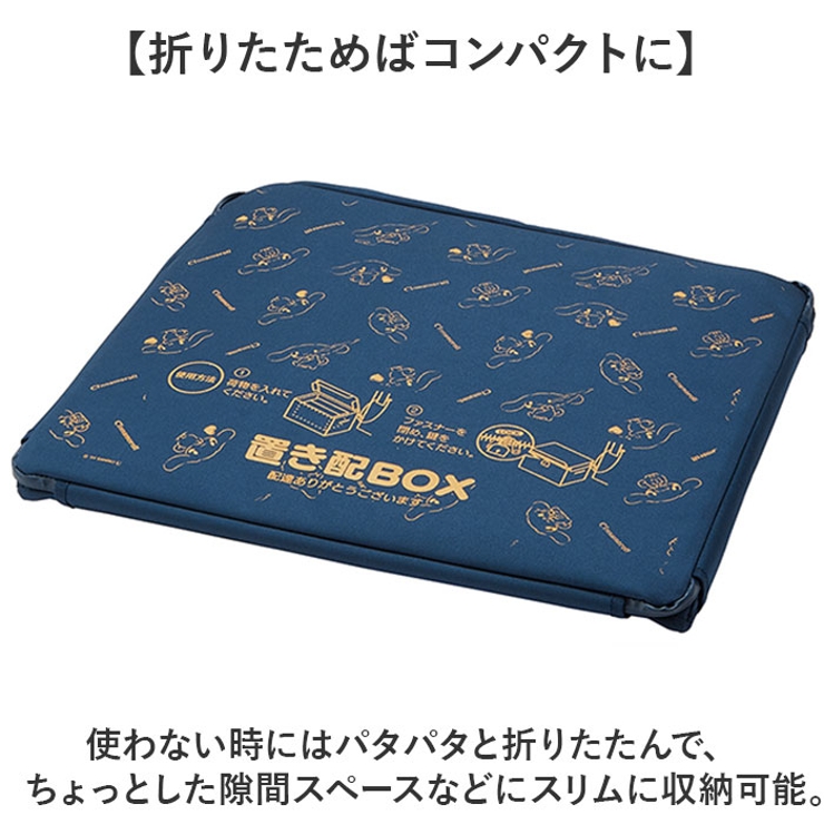 宅配ボックス