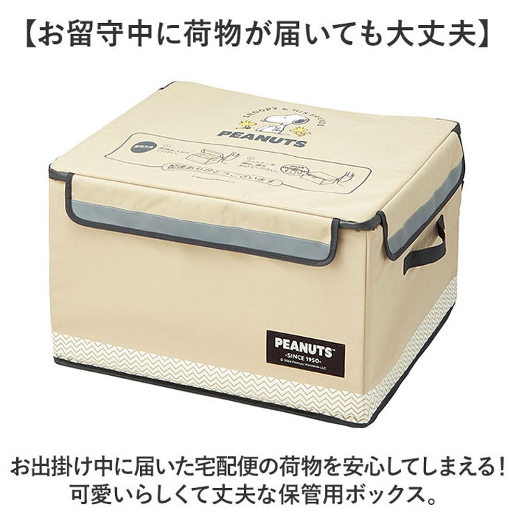 宅配ボックス
