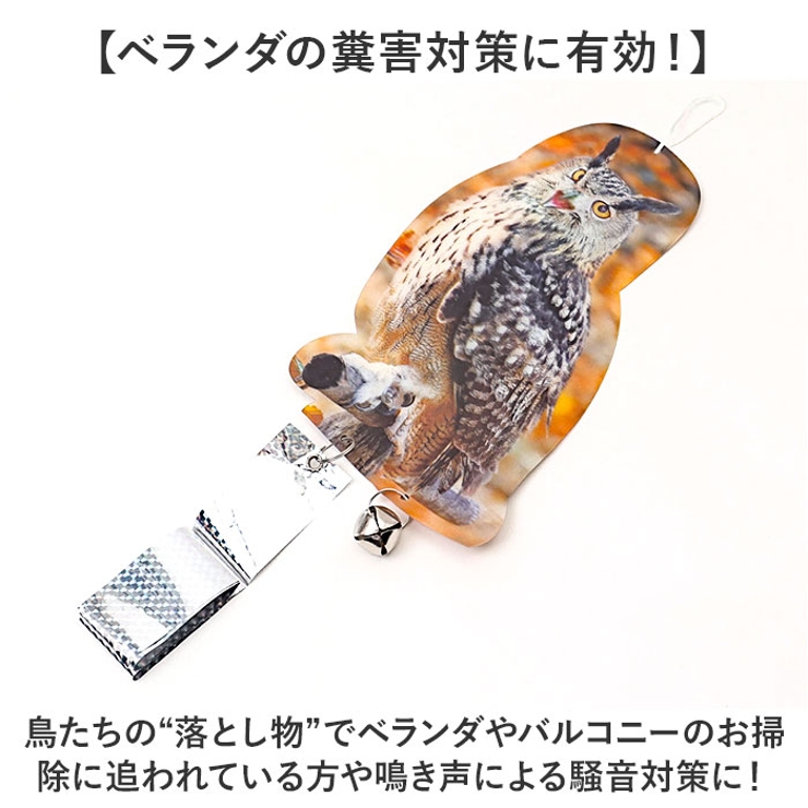 鳥よけ ガラス対策 防鳥 | BACKYARD FAMILY | 詳細画像9 