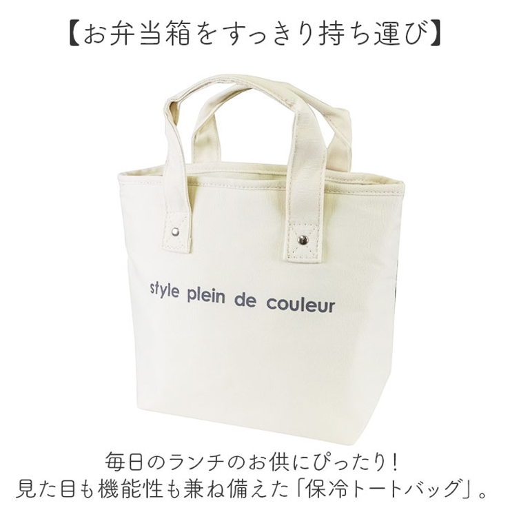 保冷