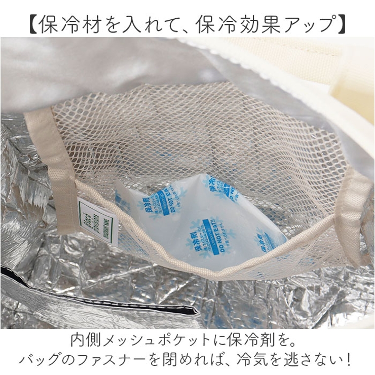 保冷
