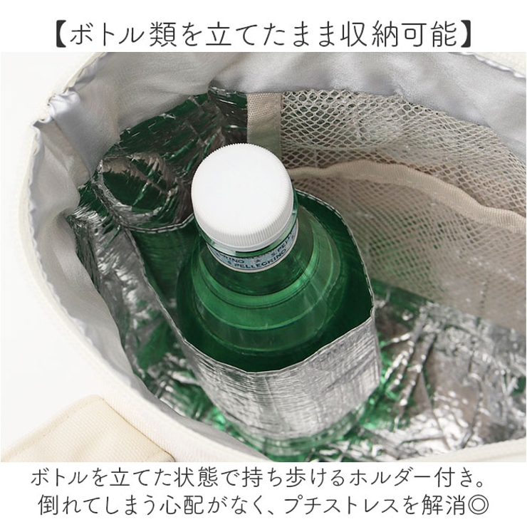 保冷
