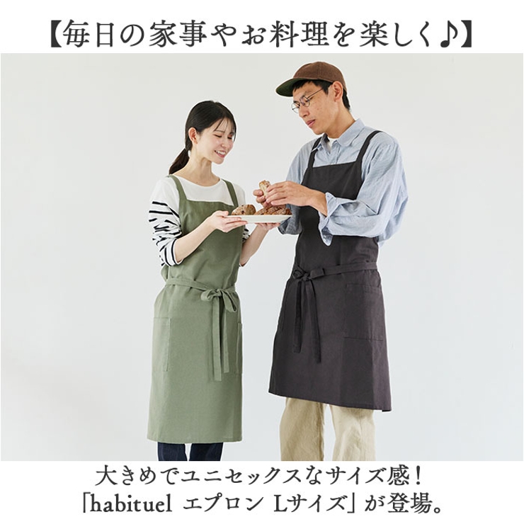 habituel エプロン Lサイズ | BACKYARD FAMILY | 詳細画像2 