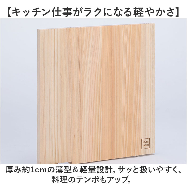 STYLE JAPAN 小さな立つまな板 ましかく | BACKYARD FAMILY | 詳細画像6 