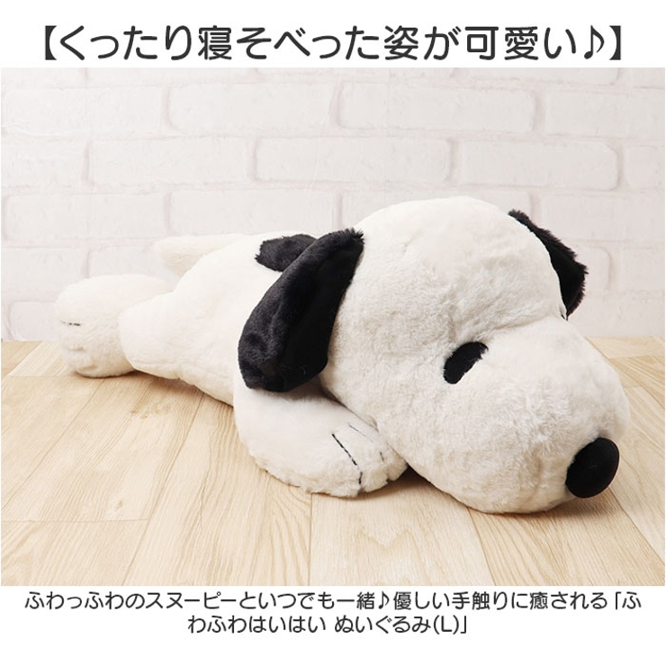 ぬいぐるみ ふわふわはいはい L[品番：BCYW0033275]｜BACKYARD FAMILY