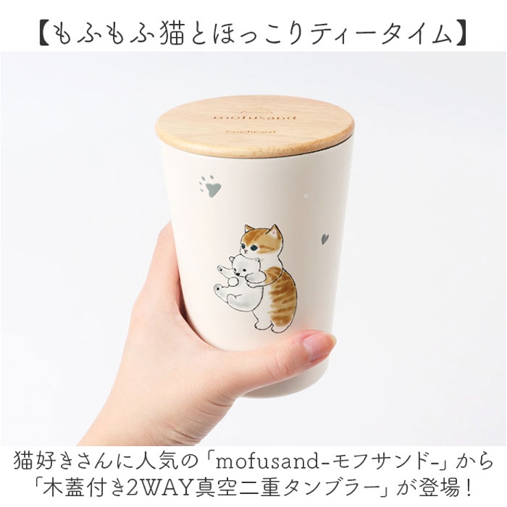 タンブラー
